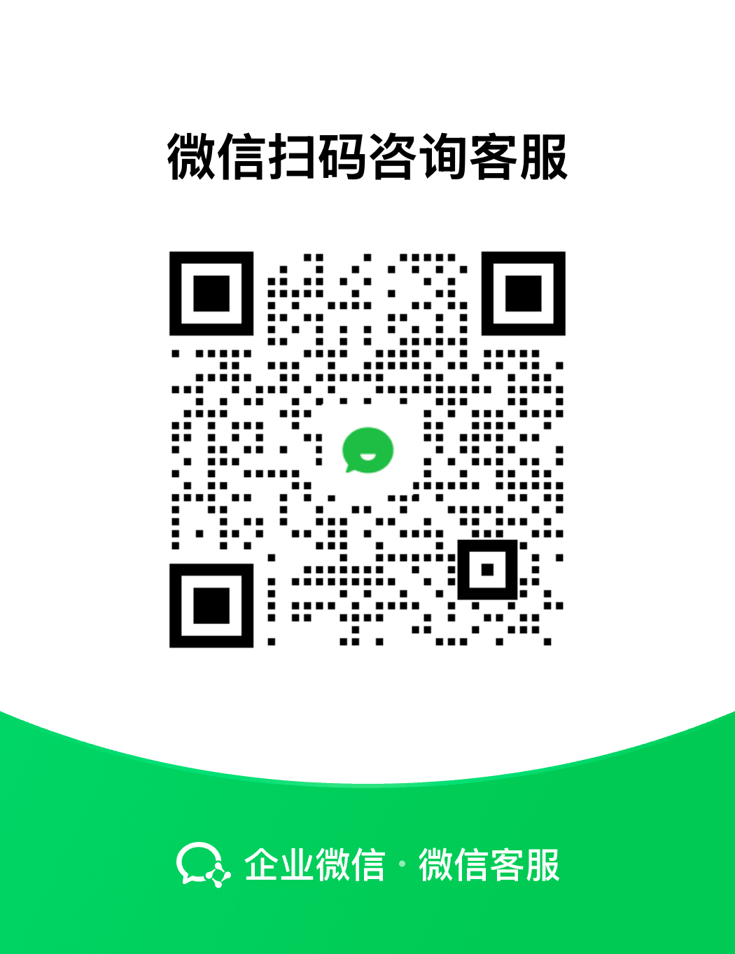 微信扫码咨询阿克索健康客服